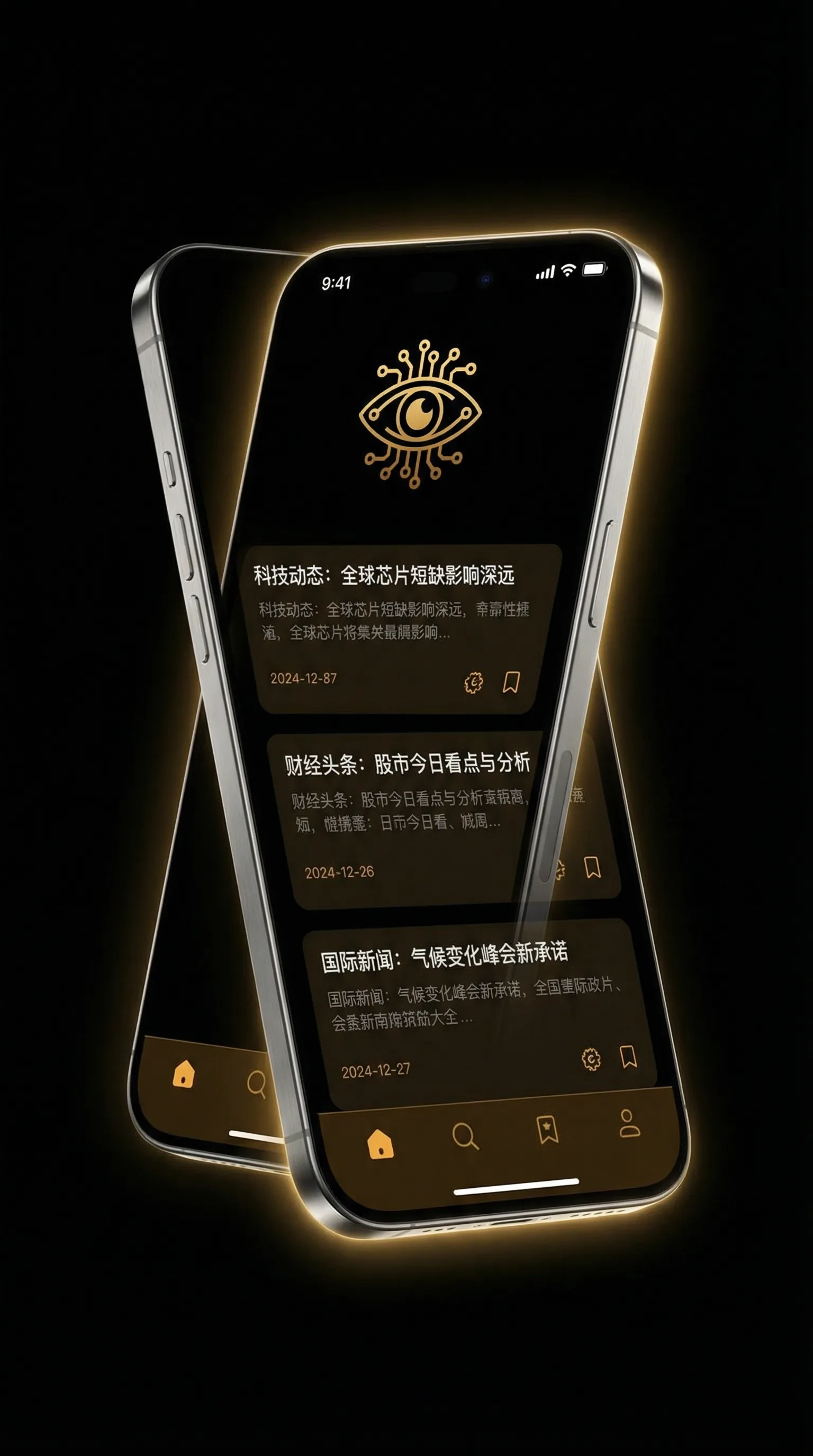 熨斗哪个牌子好 - 移动端情报客户端界面